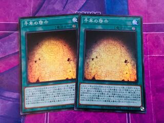 千年の啓示