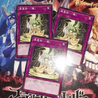 風霊術　雅　セット