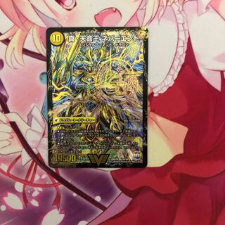 真聖教会 エンドレス・ヘブン｜真・天命王 ネバーエンド