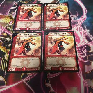 ツインキャノンワイバーン  統一4枚 4枚