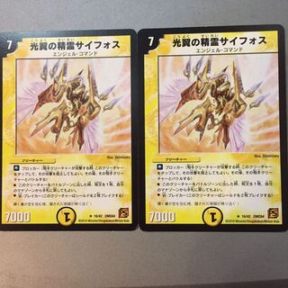 光翼の精霊サイフォス