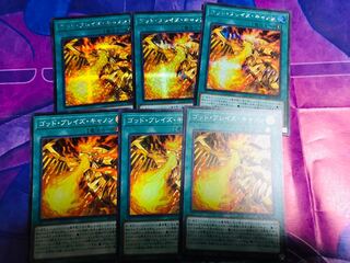 ゴッド・ブレイズ・キャノン シークレット3枚