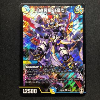 The Great Man of Kirakusei" SR