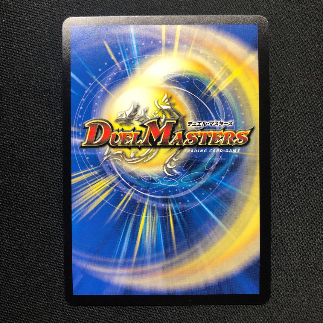 The Great Man of Kirakusei" SR