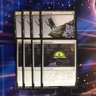 大釜の使い魔　魔女のかまど　各4枚