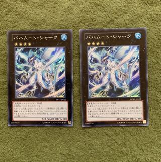 バハムート・シャーク SR 2枚