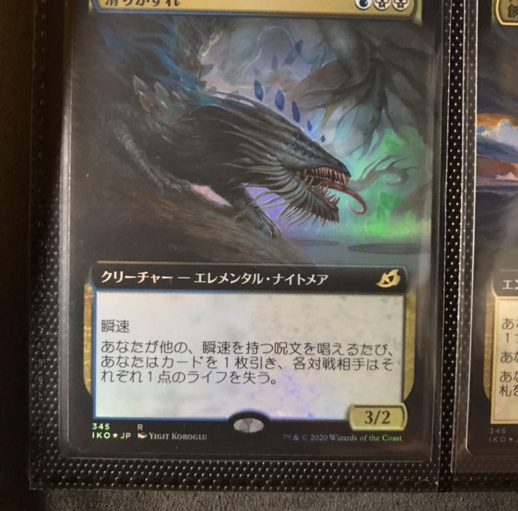 Slitherwisp extended foil