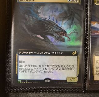 Slitherwisp extended foil