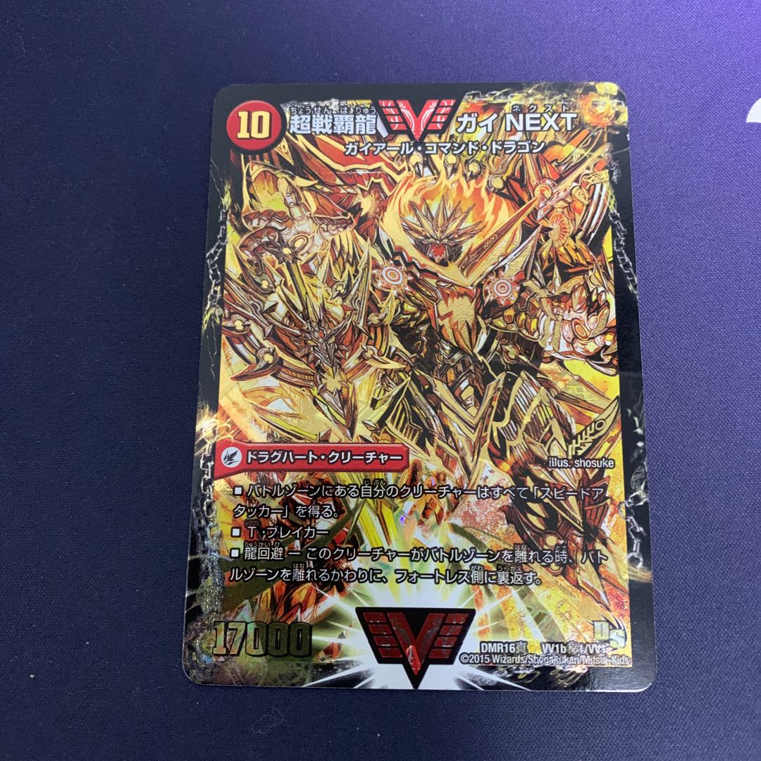 闘将銀河城 ハートバーン｜超戦覇龍 ガイNEXT SE