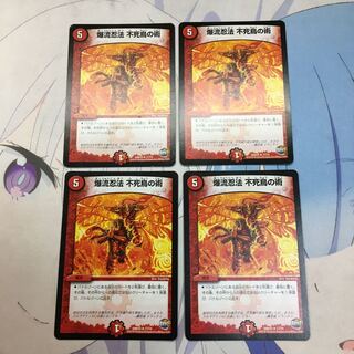 爆流忍法 不死鳥の術