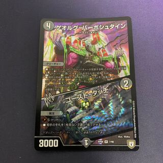 ゲオルグ・バーボシュタイン｜ゴースト・タッチ VR