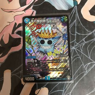 水の魔術師マジックス