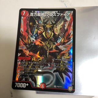 百万超邪 クロスファイア SR