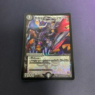 悪魔龍 ダークマスターズ VR