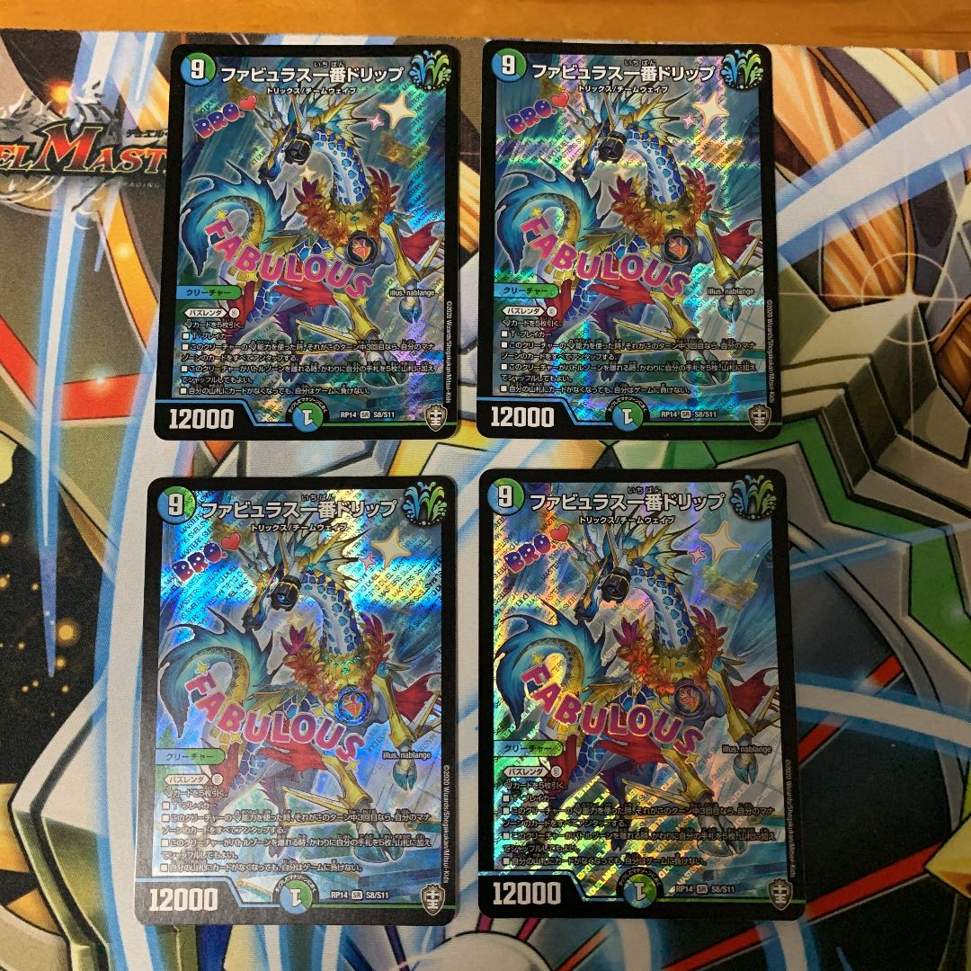 ファビュラス一番ドリップ 4枚セット