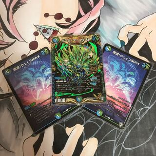 キング・マニフェスト　得波！ウェイブMAX