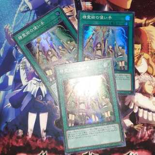 精霊術の使い手　スーパーレアセット