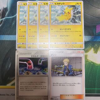 Pikachu Volkner Energy Recycle System