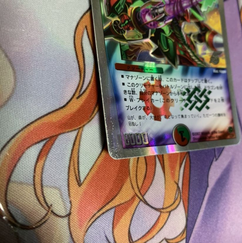 DMC-39 ビクトリー・ソウル