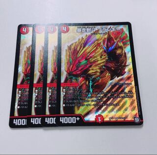 4枚 ブランキー