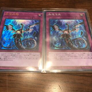 無限泡影 シク ウル セット