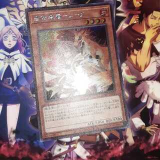 憑依装着ーヒータ　シークレット