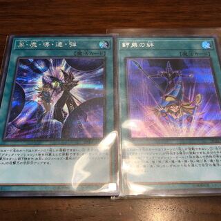 師弟の絆 SE 黒・魔・導・連・弾 SE セット