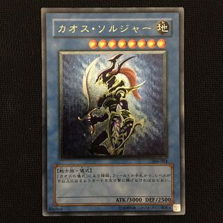 カオスソルジャー レリーフ