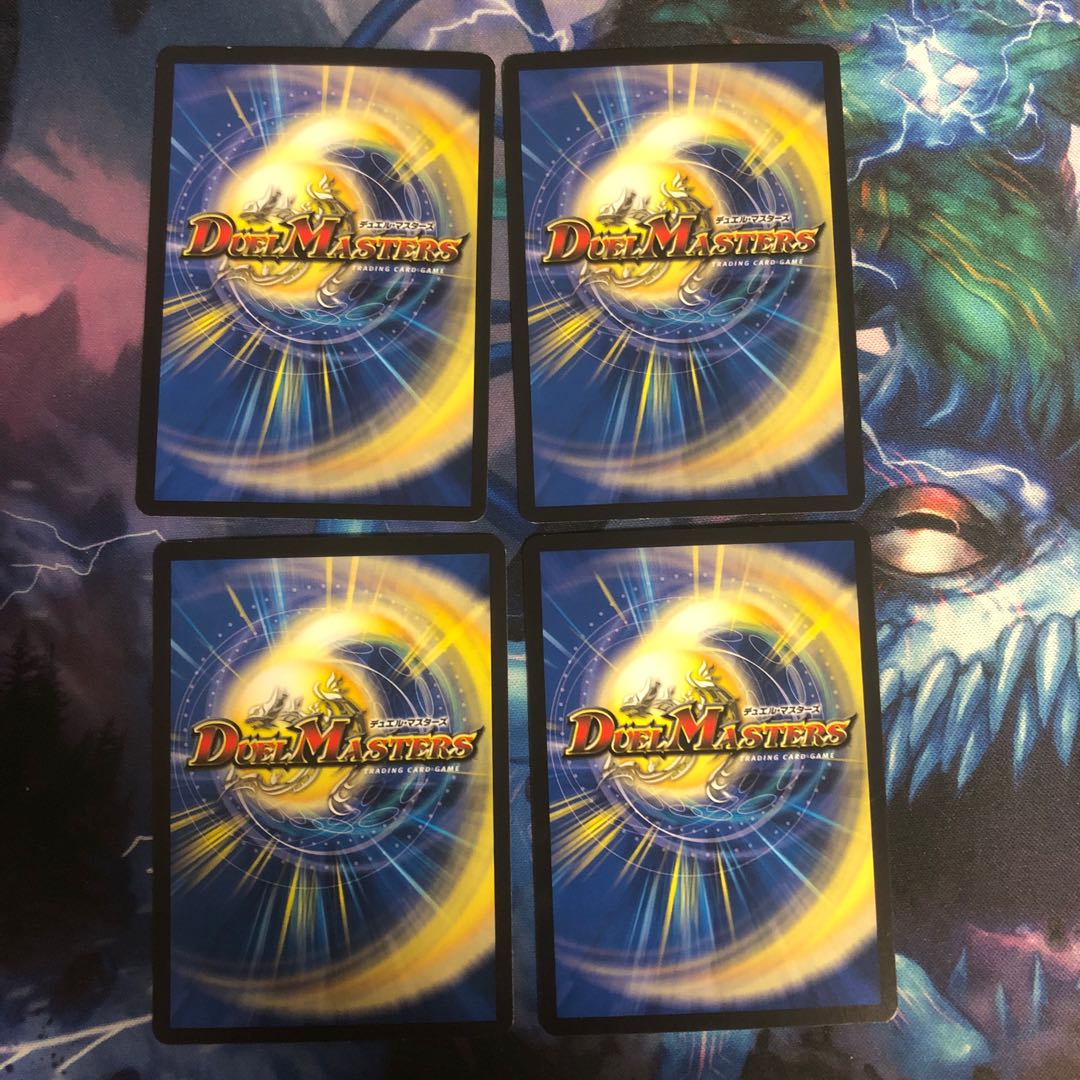 “必駆”蛮触礼亞 4枚 ②