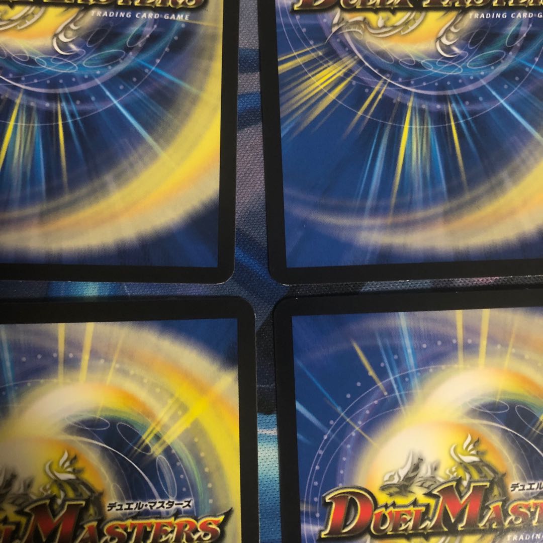 “必駆”蛮触礼亞 4枚 ②