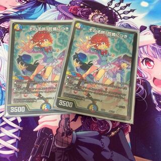 その子供、可憐につき