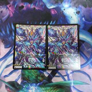 逆襲の支配者ニューディアボロス 2枚セット