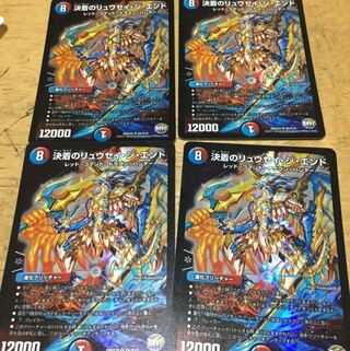 決着のリュウセイ・ジ・エンド SR