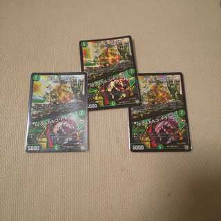 龍罠 エスカルデン｜マクスカルゴ・トラップ ３枚セット