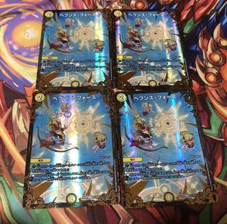 ヘブンズ・フォース(ウルトラゴールデンカード仕様)４枚セット