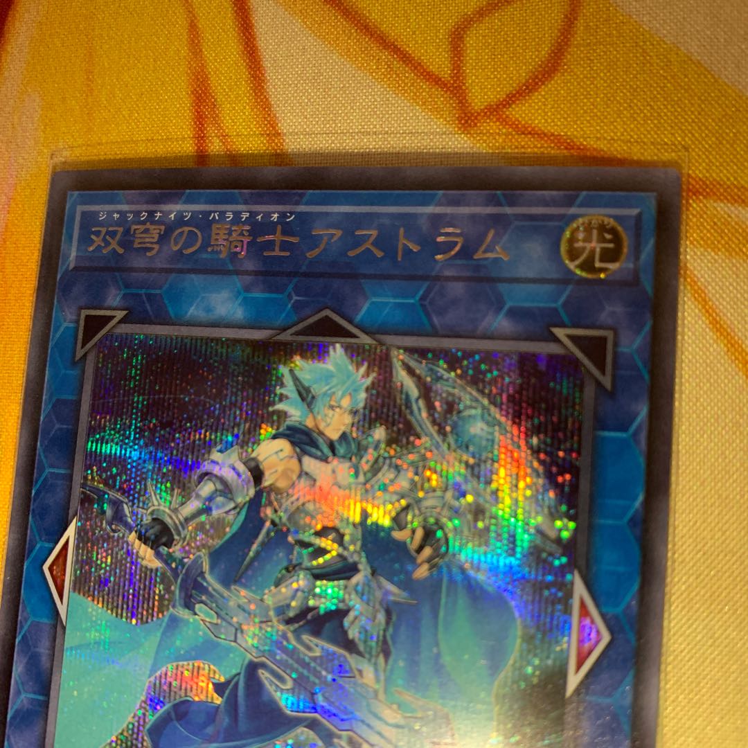 【シークレット】双穹の騎士アストラム&サイバネットマイニング