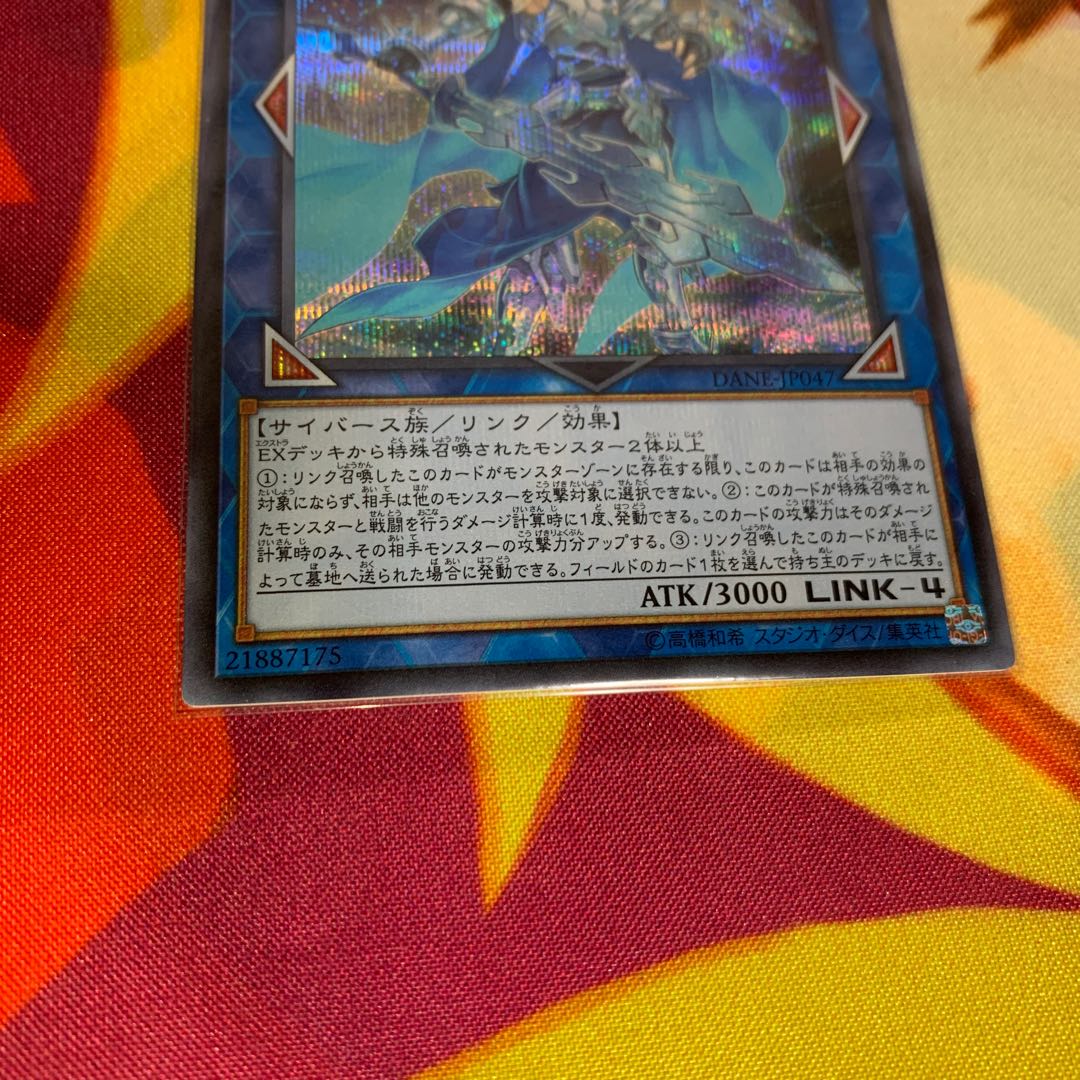 【シークレット】双穹の騎士アストラム&サイバネットマイニング