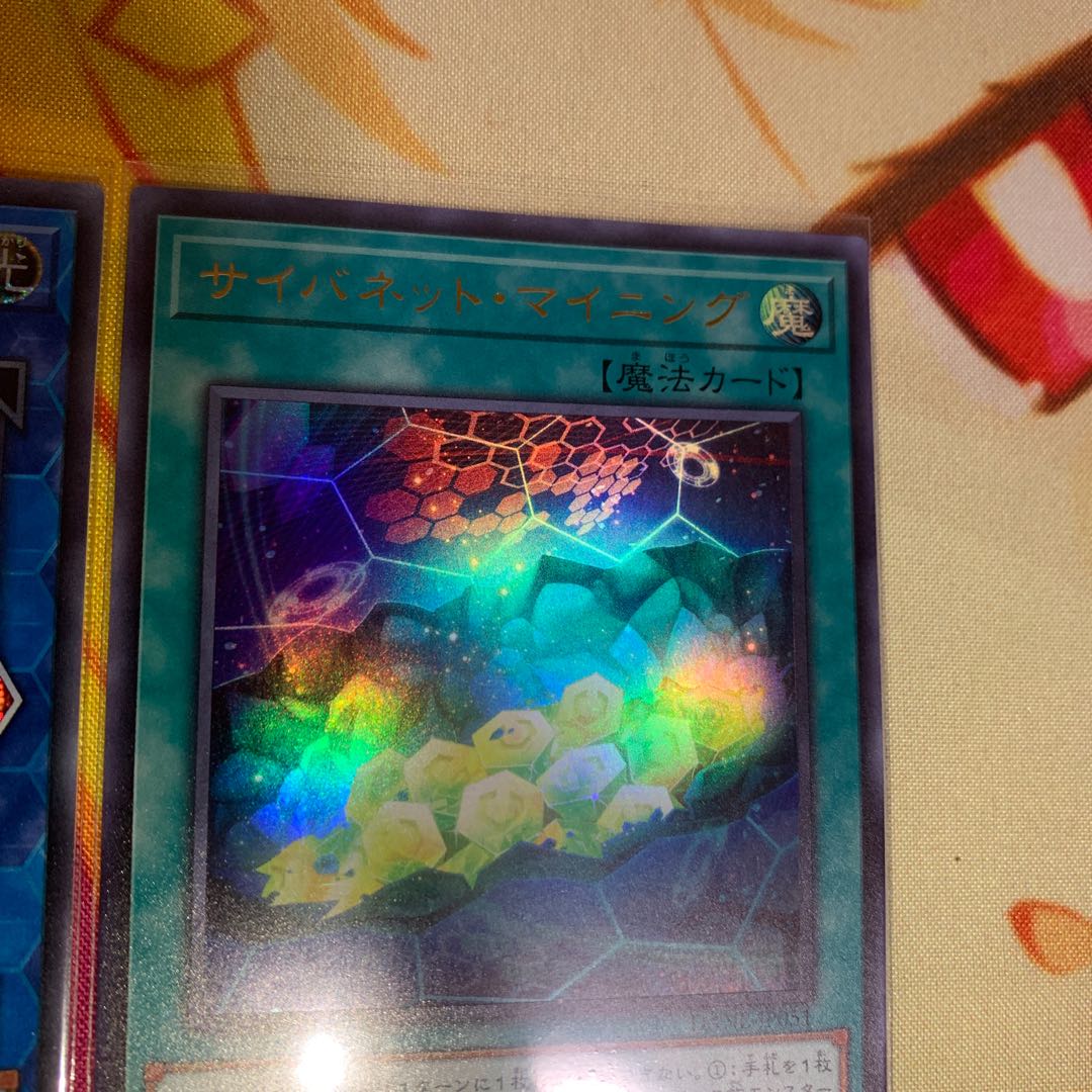 【シークレット】双穹の騎士アストラム&サイバネットマイニング