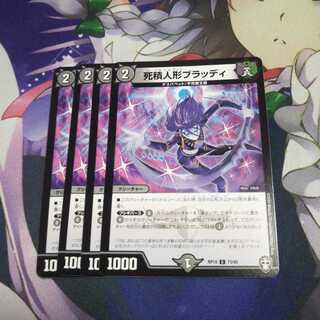 Dead Stacking Dolls Bloody Unused