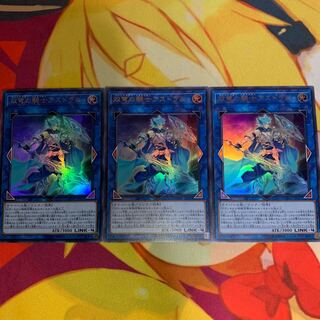 【3枚セット】双穹の騎士アストラム