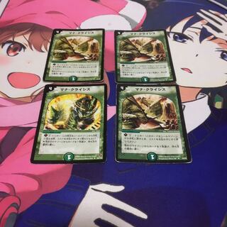 マナ・クライシス U