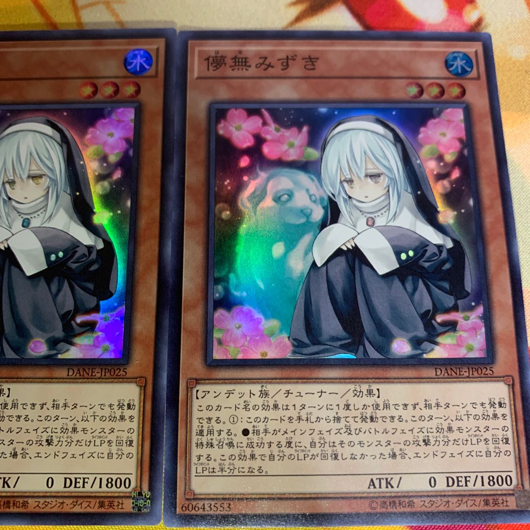 First Edition & Secret] Ghost Sister & Spooky Dogwood