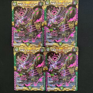 大樹王　ギガンディダノス (id: 1314905620)