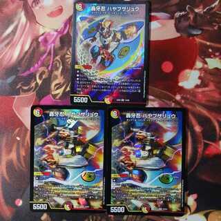 There is a 20 yen discount for followers!　Roaring Fang Shinobi Hayabusa Ryu 3 pieces