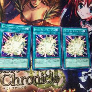 オーバーロード・フュージョン　ノーマル　3枚