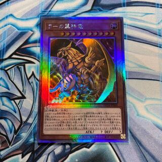 ラーの翼神竜 HR