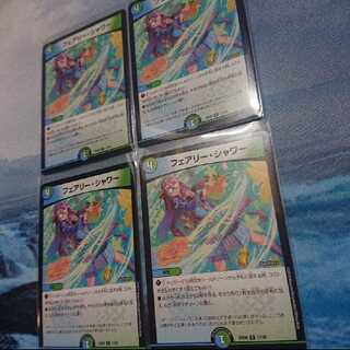 フェアリー・シャワー 4枚セット