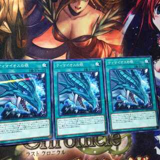 ティマイオスの眼　3枚