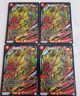 ブランキー  シク 4枚