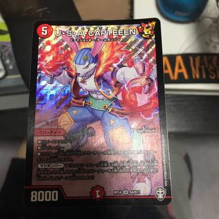 U・S・A・CAPTEEEN